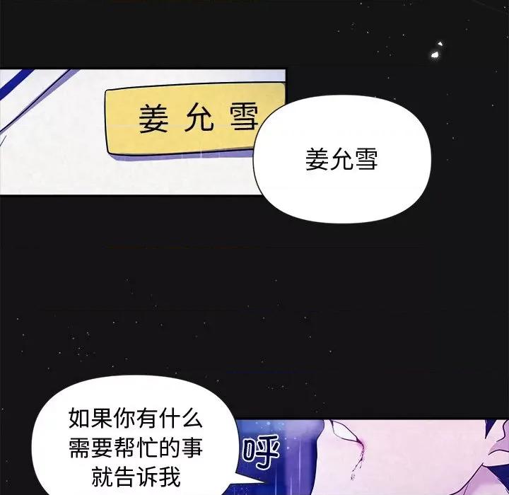 被吞噬的夜 被吞噬的夜-被吞噬的夜 第16话 第129页