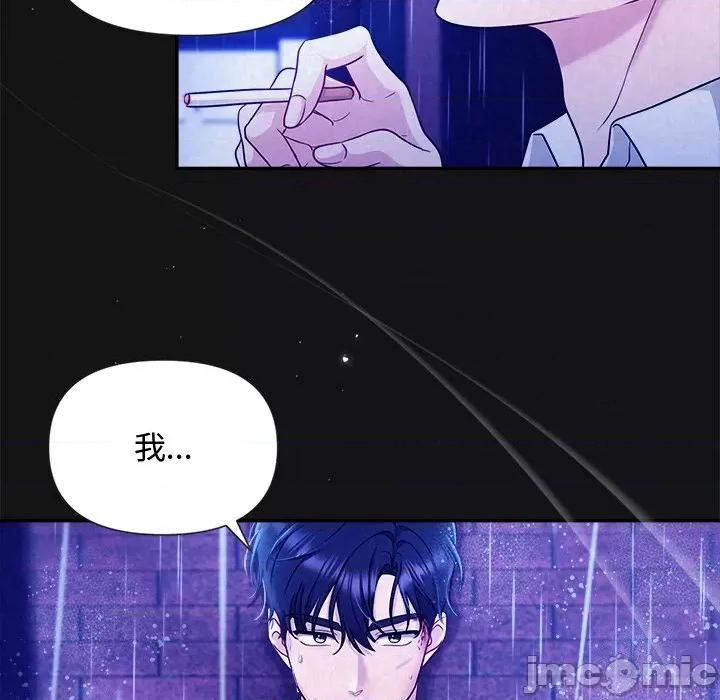 被吞噬的夜 被吞噬的夜-被吞噬的夜 第16话 第130页