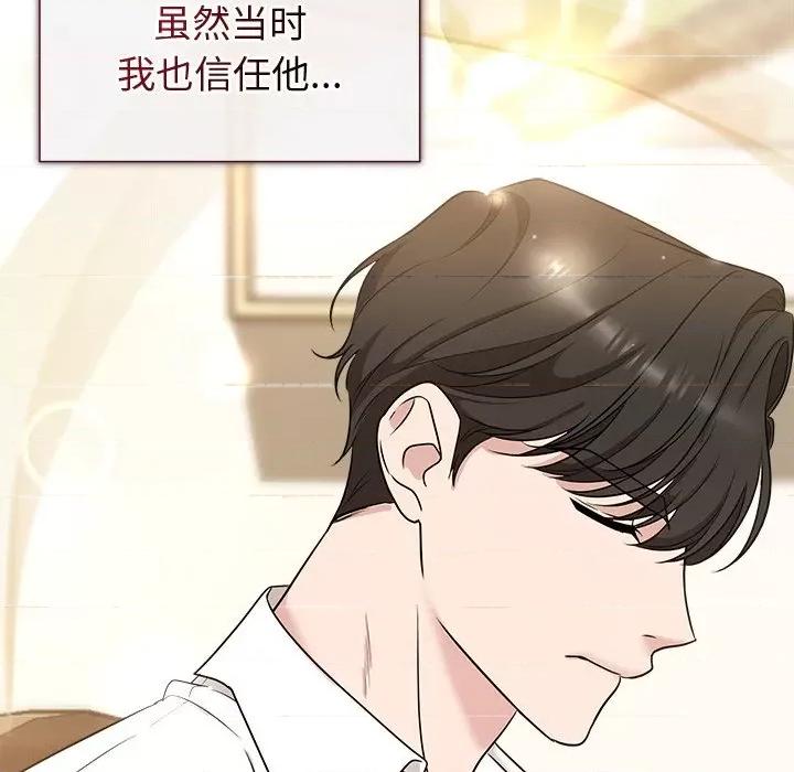 被吞噬的夜 被吞噬的夜-被吞噬的夜 第16话 第134页