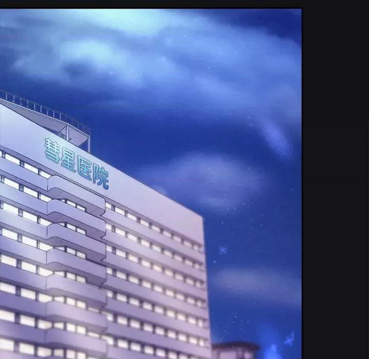 被吞噬的夜 被吞噬的夜-被吞噬的夜 第17话 第12页