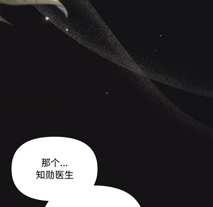 被吞噬的夜 被吞噬的夜-被吞噬的夜 第17话 第14页