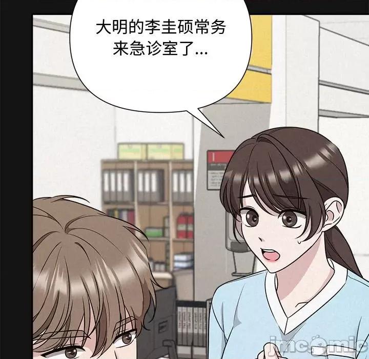 被吞噬的夜 被吞噬的夜-被吞噬的夜 第17话 第15页