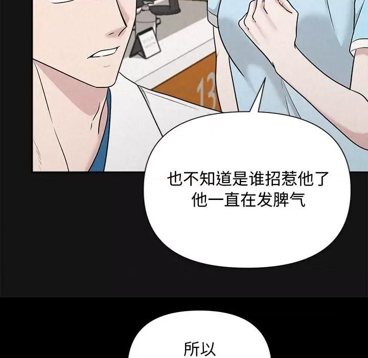 被吞噬的夜 被吞噬的夜-被吞噬的夜 第17话 第16页