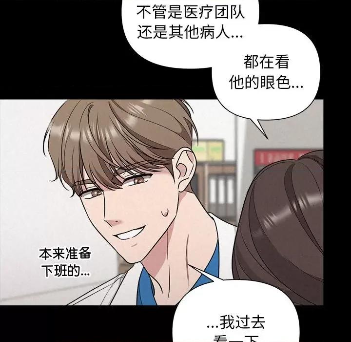 被吞噬的夜 被吞噬的夜-被吞噬的夜 第17话 第17页