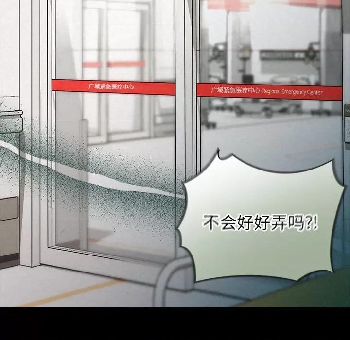 被吞噬的夜 被吞噬的夜-被吞噬的夜 第17话 第21页