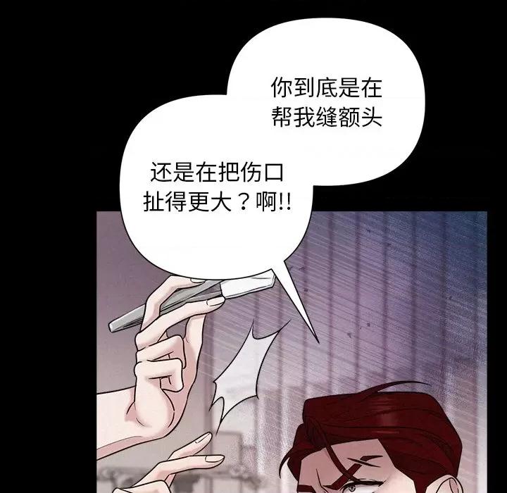 被吞噬的夜 被吞噬的夜-被吞噬的夜 第17话 第22页