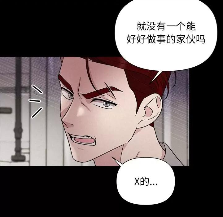 被吞噬的夜 被吞噬的夜-被吞噬的夜 第17话 第24页