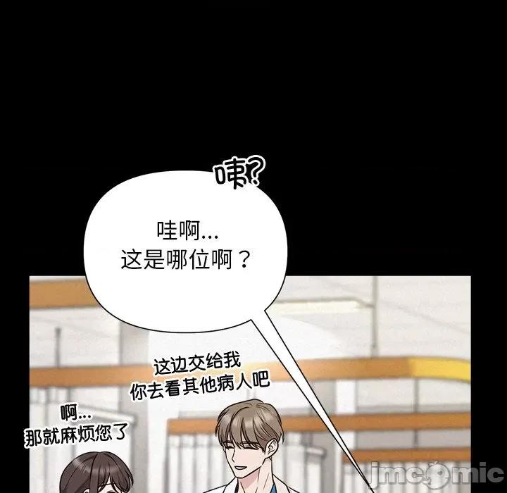 被吞噬的夜 被吞噬的夜-被吞噬的夜 第17话 第25页