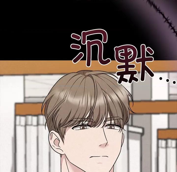 被吞噬的夜 被吞噬的夜-被吞噬的夜 第17话 第28页