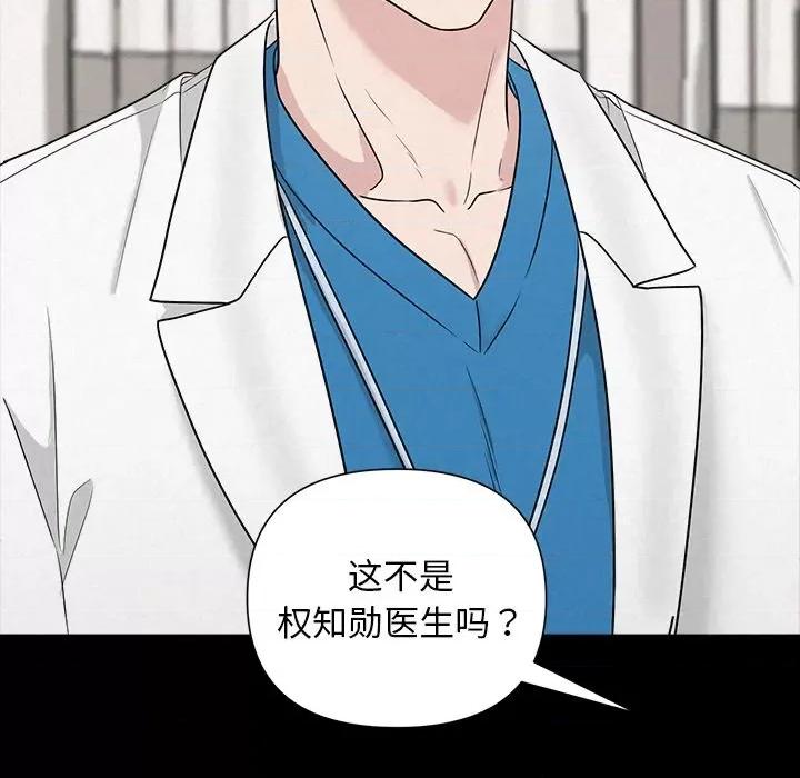 被吞噬的夜 被吞噬的夜-被吞噬的夜 第17话 第29页