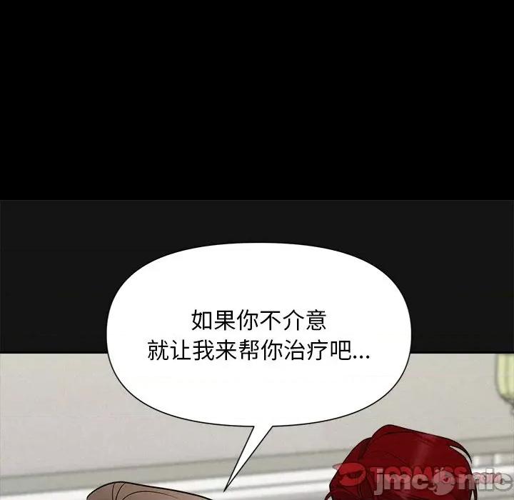 被吞噬的夜 被吞噬的夜-被吞噬的夜 第17话 第30页