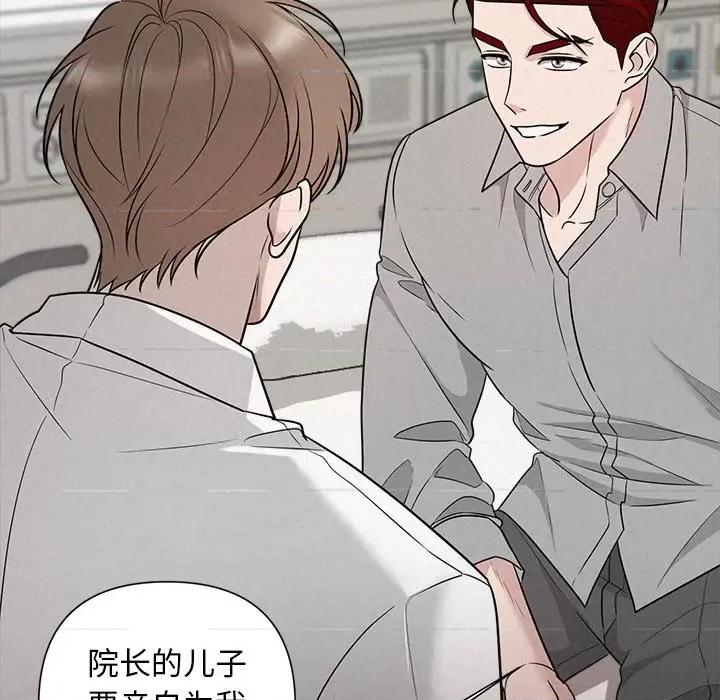 被吞噬的夜 被吞噬的夜-被吞噬的夜 第17话 第31页