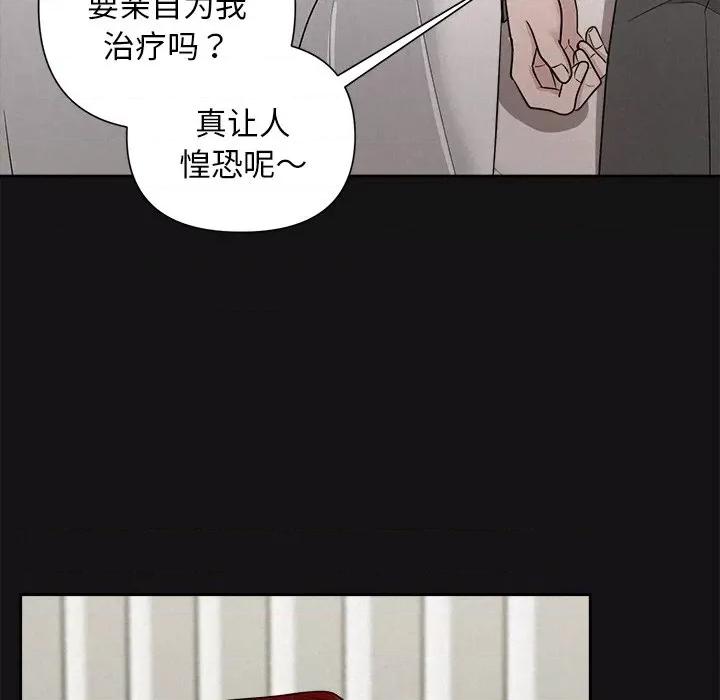 被吞噬的夜 被吞噬的夜-被吞噬的夜 第17话 第32页