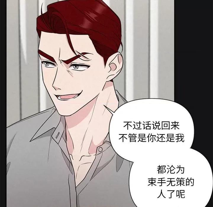 被吞噬的夜 被吞噬的夜-被吞噬的夜 第17话 第33页