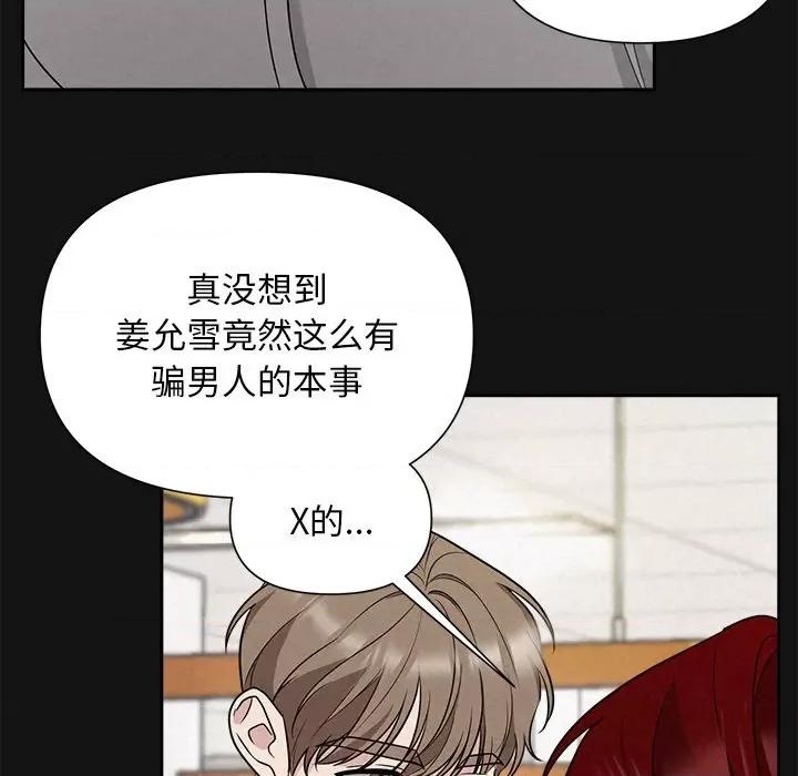 被吞噬的夜 被吞噬的夜-被吞噬的夜 第17话 第34页