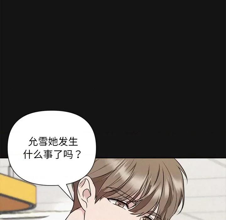 被吞噬的夜 被吞噬的夜-被吞噬的夜 第17话 第36页