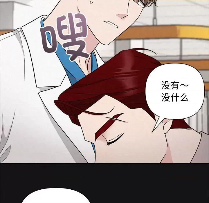 被吞噬的夜 被吞噬的夜-被吞噬的夜 第17话 第37页