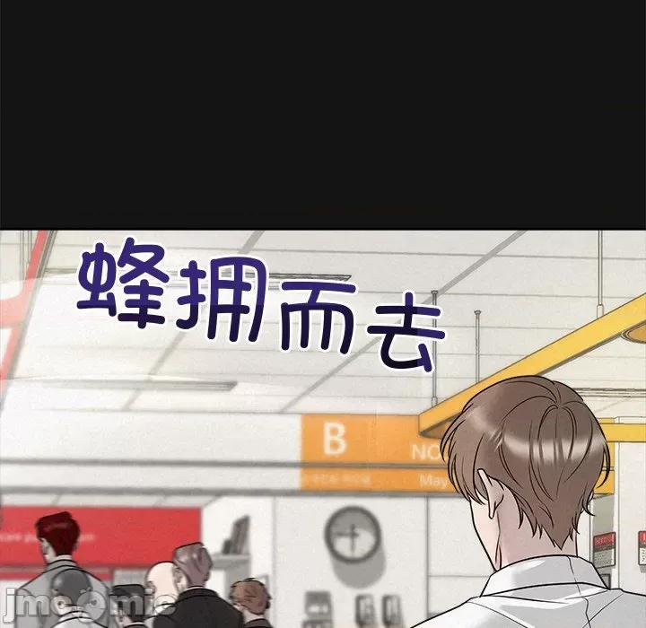 被吞噬的夜 被吞噬的夜-被吞噬的夜 第17话 第40页