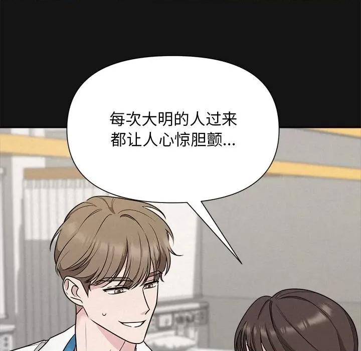 被吞噬的夜 被吞噬的夜-被吞噬的夜 第17话 第44页