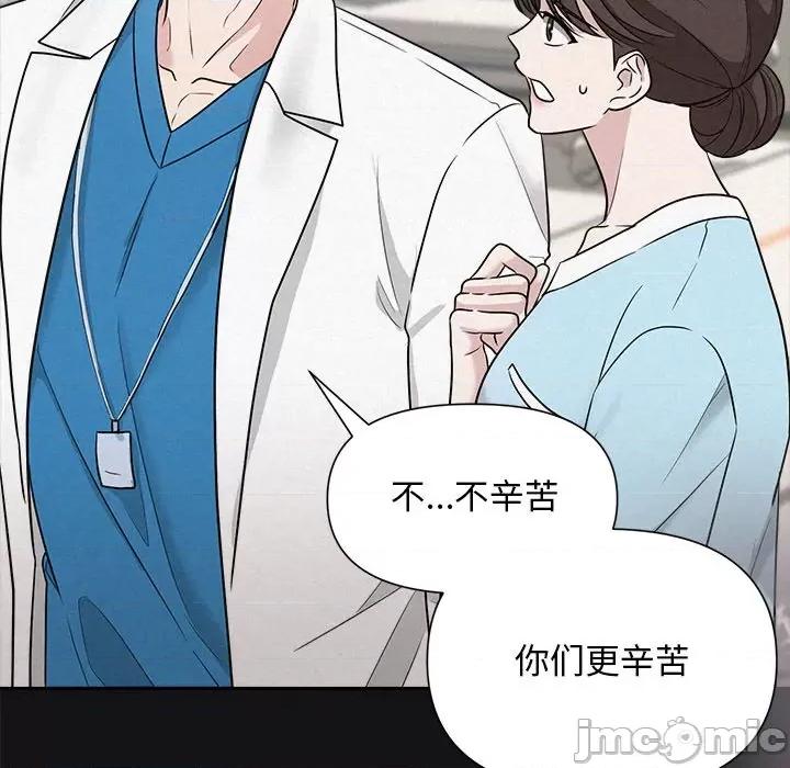 被吞噬的夜 被吞噬的夜-被吞噬的夜 第17话 第45页