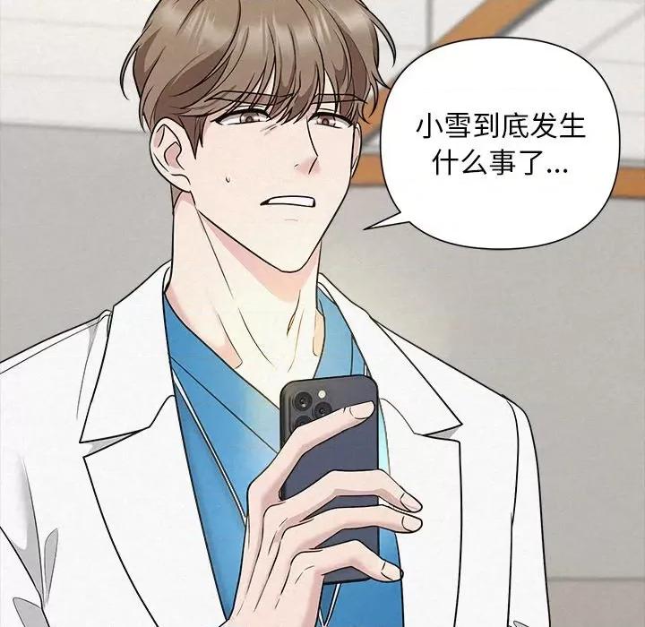 被吞噬的夜 被吞噬的夜-被吞噬的夜 第17话 第52页