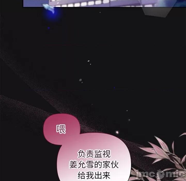 被吞噬的夜 被吞噬的夜-被吞噬的夜 第17话 第55页