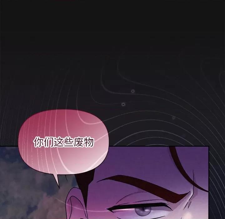 被吞噬的夜 被吞噬的夜-被吞噬的夜 第17话 第59页