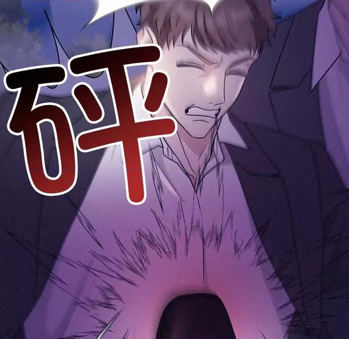 被吞噬的夜 被吞噬的夜-被吞噬的夜 第17话 第61页
