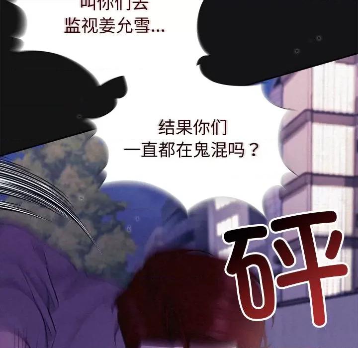 被吞噬的夜 被吞噬的夜-被吞噬的夜 第17话 第63页