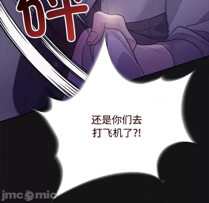 被吞噬的夜 被吞噬的夜-被吞噬的夜 第17话 第65页