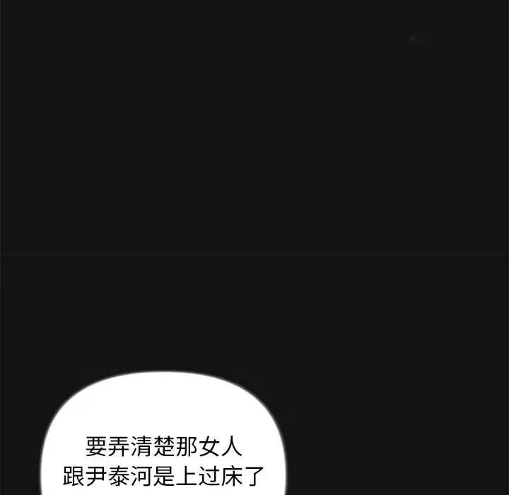 被吞噬的夜 被吞噬的夜-被吞噬的夜 第17话 第66页