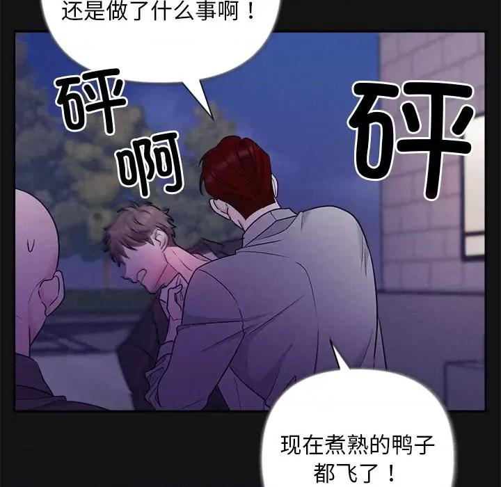 被吞噬的夜 被吞噬的夜-被吞噬的夜 第17话 第67页