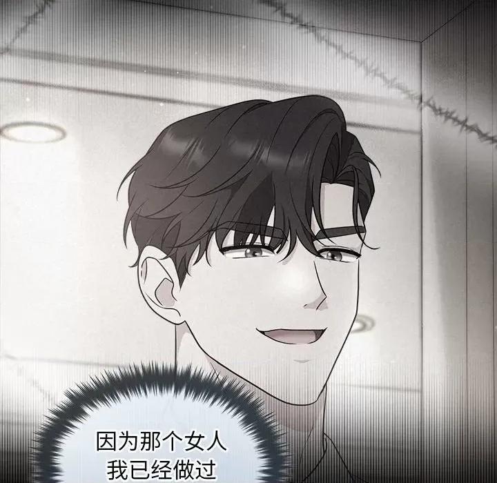 被吞噬的夜 被吞噬的夜-被吞噬的夜 第17话 第69页