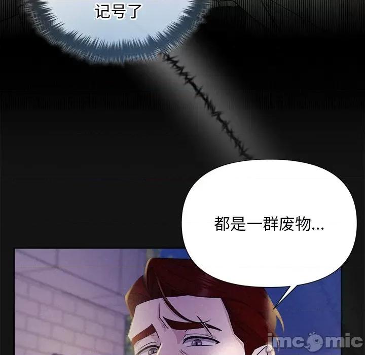 被吞噬的夜 被吞噬的夜-被吞噬的夜 第17话 第70页