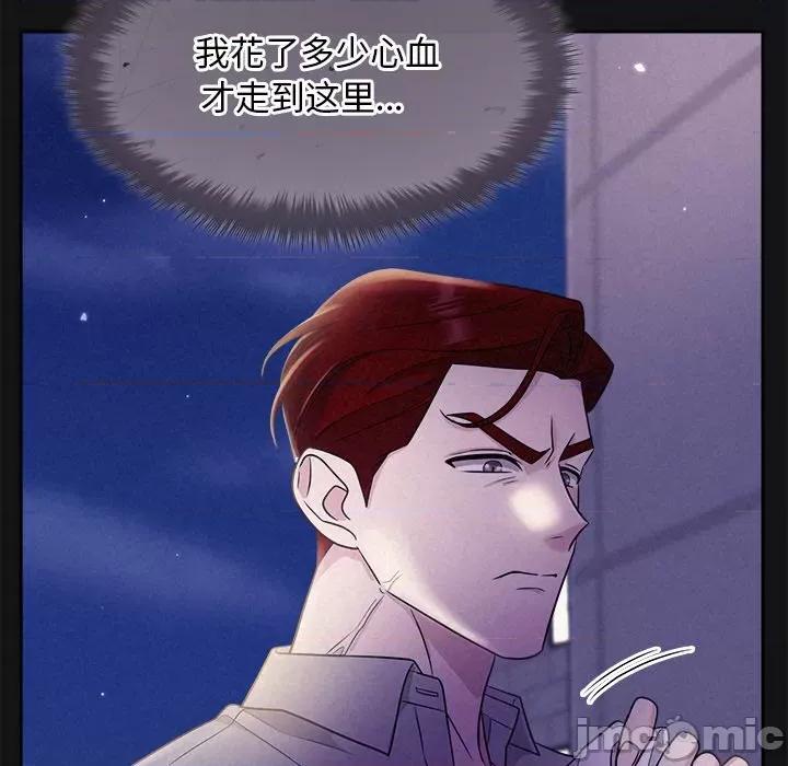 被吞噬的夜 被吞噬的夜-被吞噬的夜 第17话 第75页