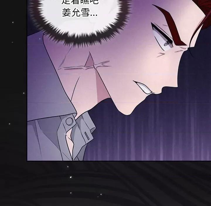 被吞噬的夜 被吞噬的夜-被吞噬的夜 第17话 第78页