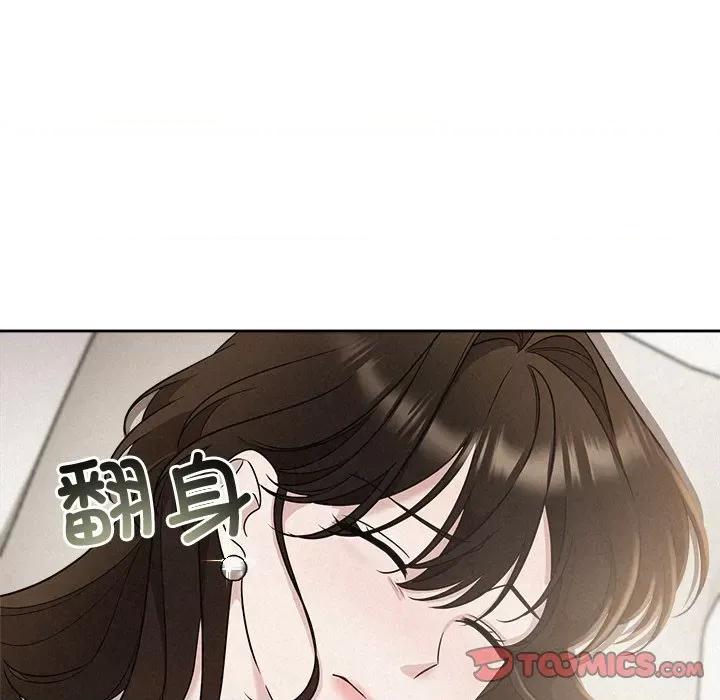 被吞噬的夜 被吞噬的夜-被吞噬的夜 第17话 第84页
