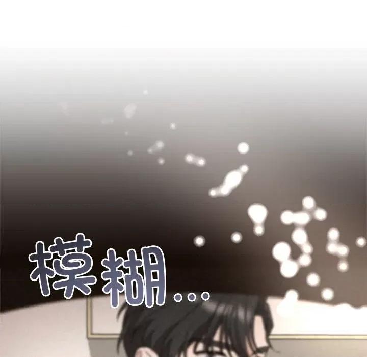 被吞噬的夜 被吞噬的夜-被吞噬的夜 第17话 第87页
