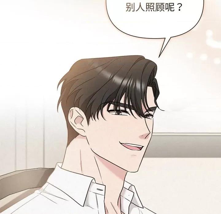 被吞噬的夜 被吞噬的夜-被吞噬的夜 第17话 第89页