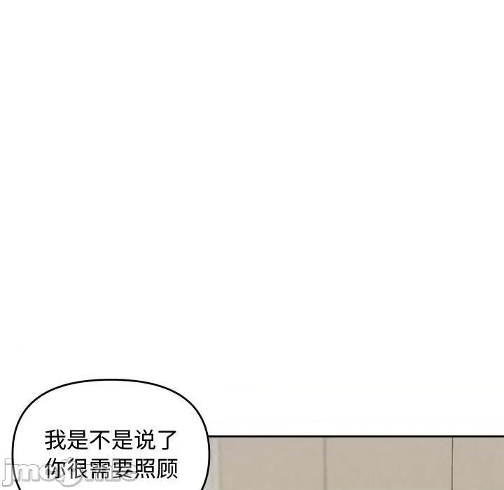 被吞噬的夜 被吞噬的夜-被吞噬的夜 第17话 第95页