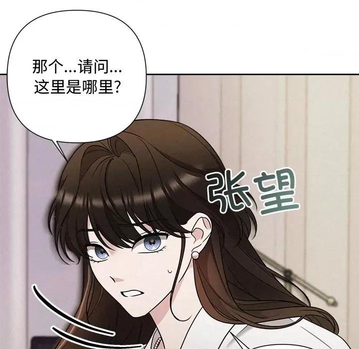 被吞噬的夜 被吞噬的夜-被吞噬的夜 第17话 第98页