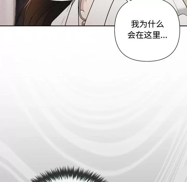 被吞噬的夜 被吞噬的夜-被吞噬的夜 第17话 第99页