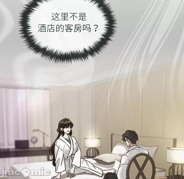 被吞噬的夜 被吞噬的夜-被吞噬的夜 第17话 第100页