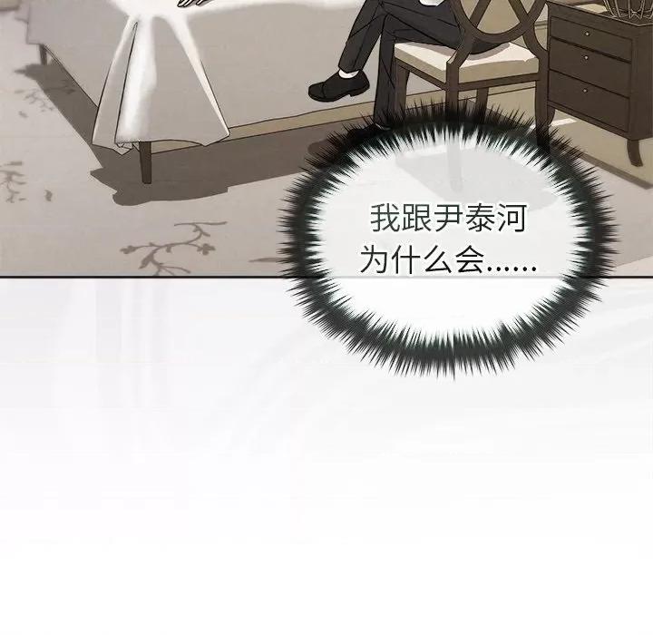 被吞噬的夜 被吞噬的夜-被吞噬的夜 第17话 第101页