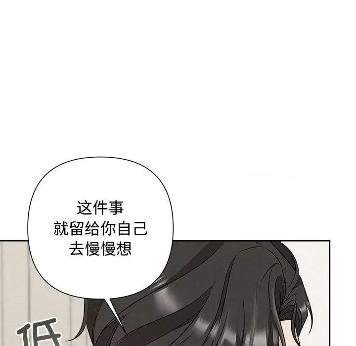 被吞噬的夜 被吞噬的夜-被吞噬的夜 第17话 第102页