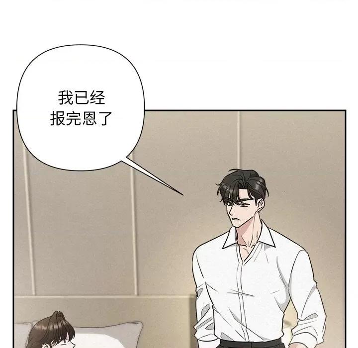 被吞噬的夜 被吞噬的夜-被吞噬的夜 第17话 第106页