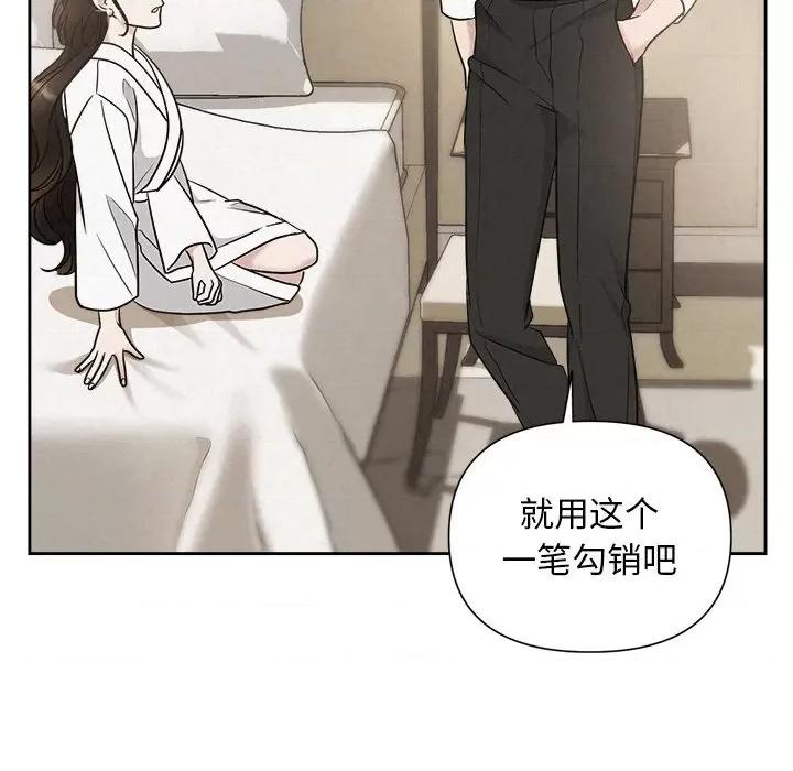 被吞噬的夜 被吞噬的夜-被吞噬的夜 第17话 第107页