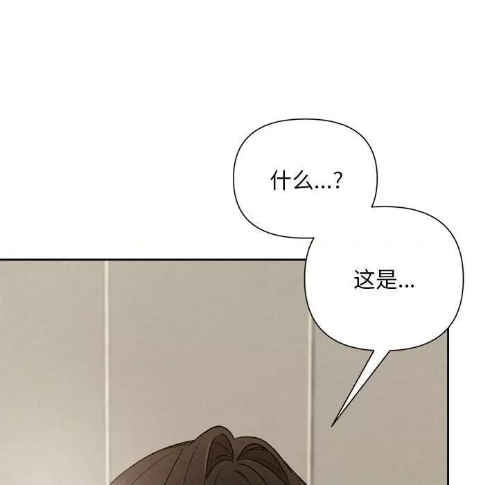 被吞噬的夜 被吞噬的夜-被吞噬的夜 第17话 第108页