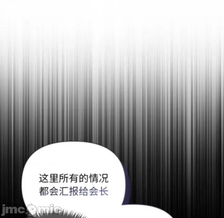 被吞噬的夜 被吞噬的夜-被吞噬的夜 第17话 第110页