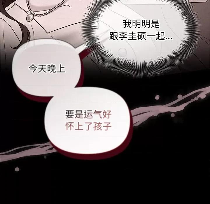 被吞噬的夜 被吞噬的夜-被吞噬的夜 第17话 第114页